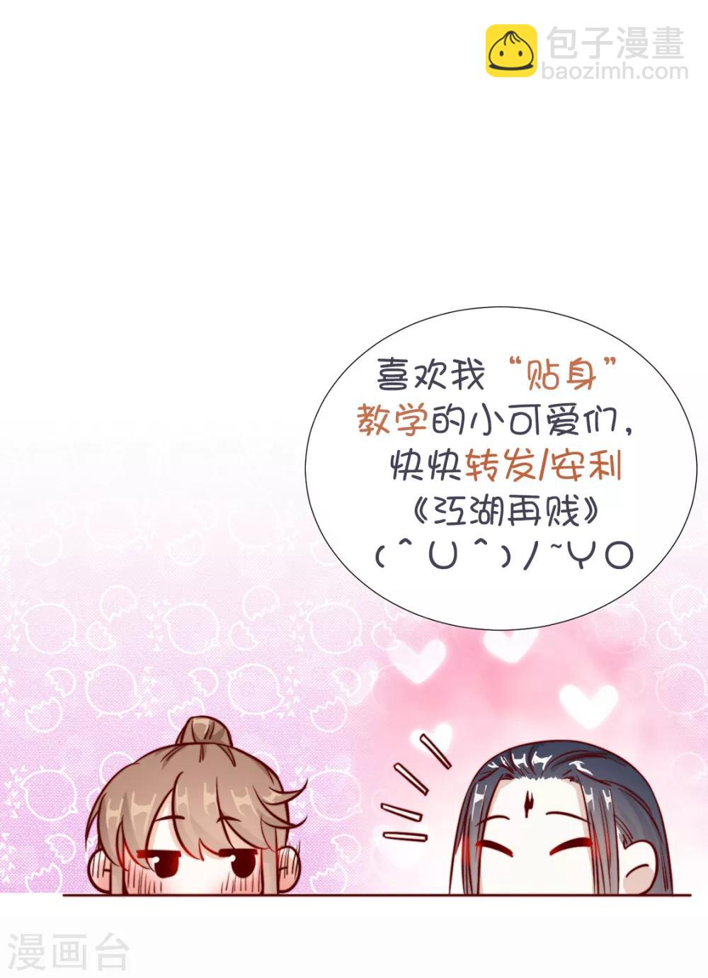 第87话 卖身34