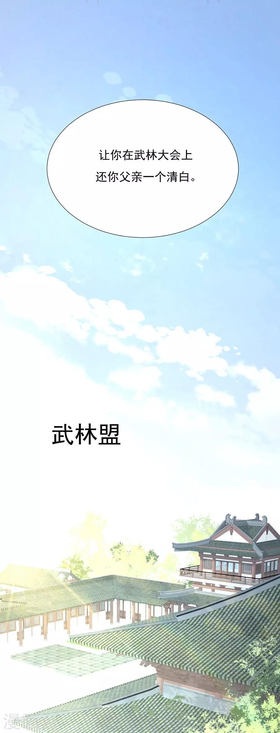 第59话 你终于嫁出去了10