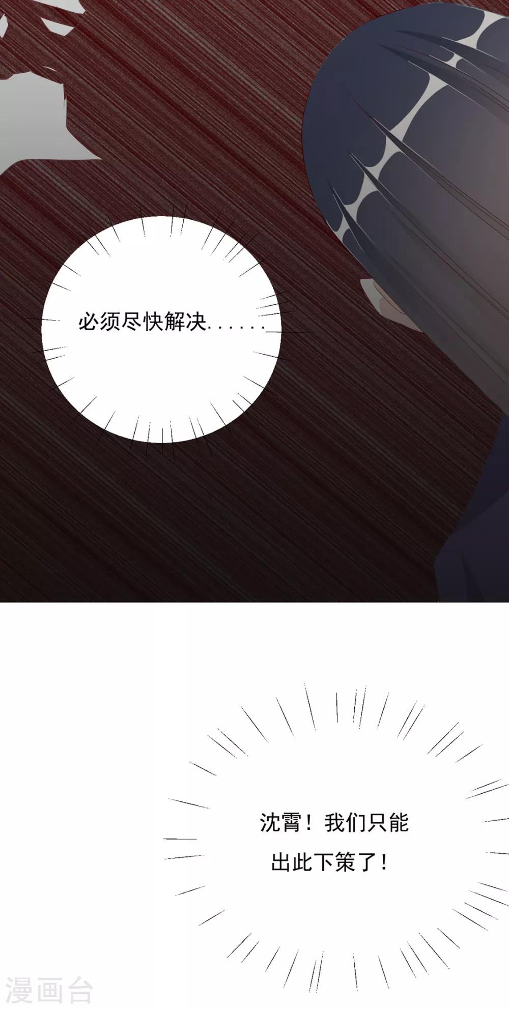 第74话 撇清关系？！24