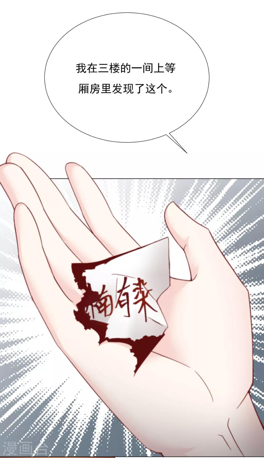第75话 果然是你41