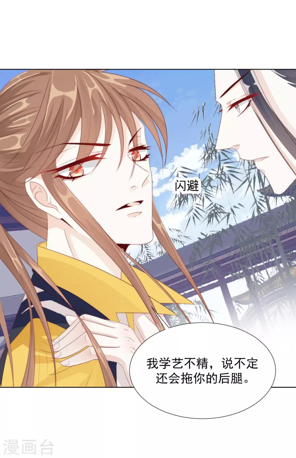第109话 美女！16