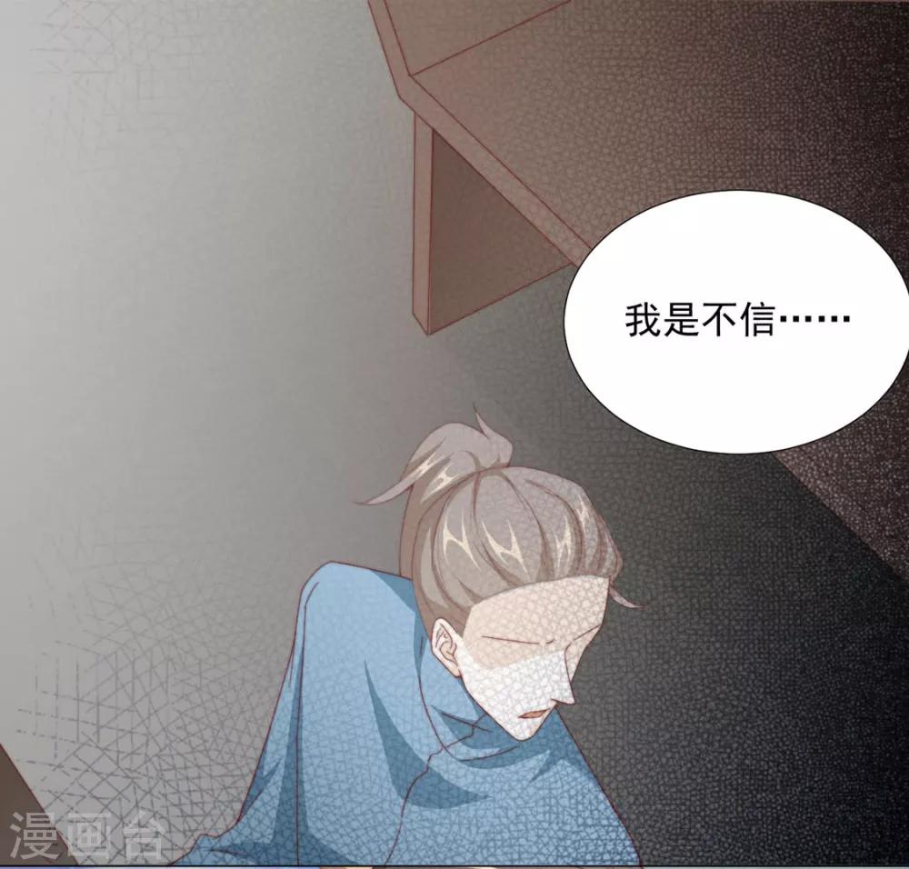 第71话 小霄，对不起了25