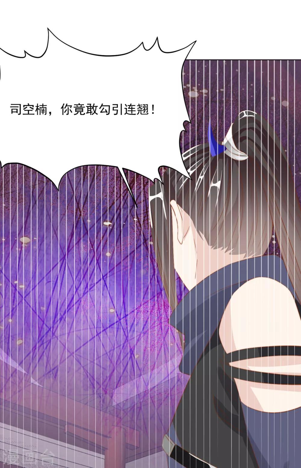 第113话 醋精上线（加更）22