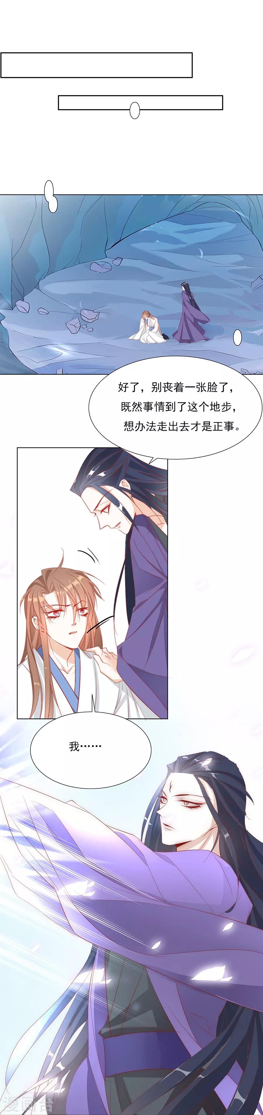 第33话 我都心疼你了23