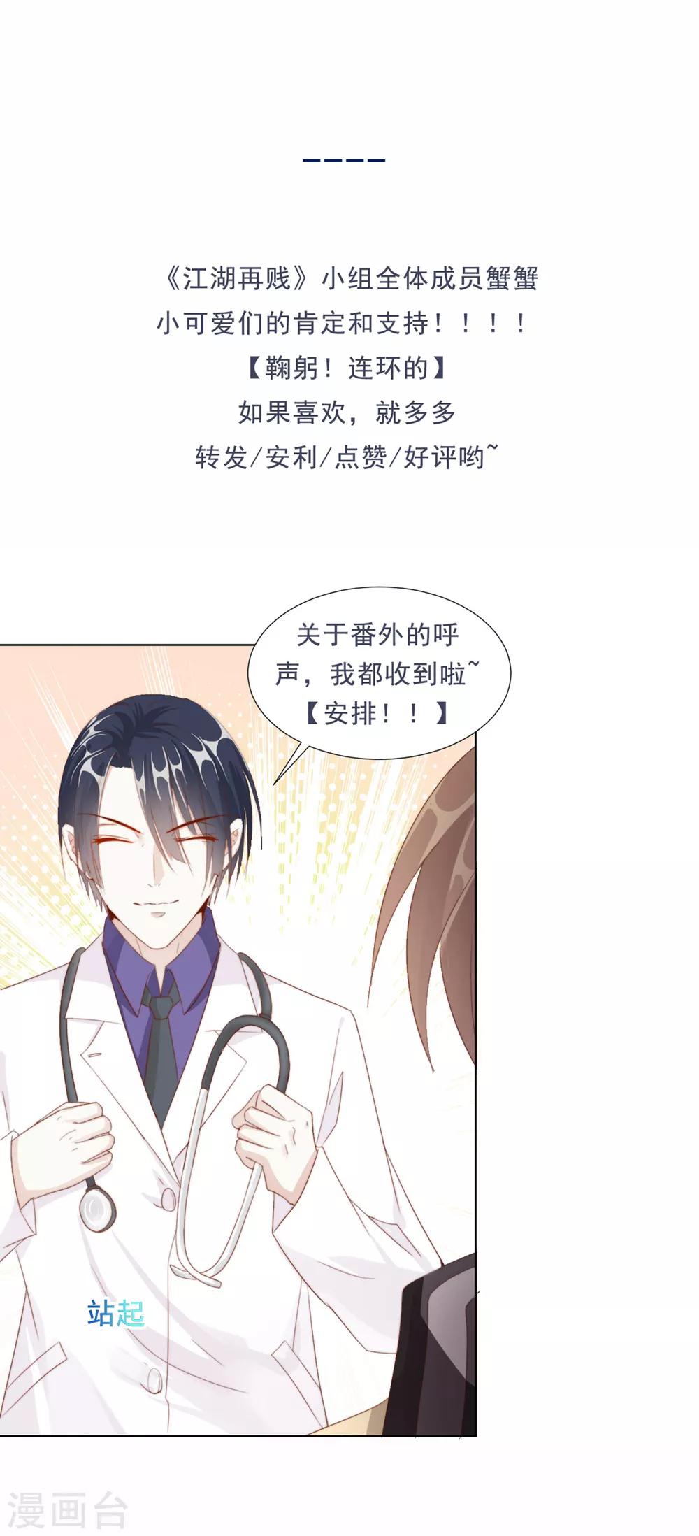 第107话 哥哥，不听话27