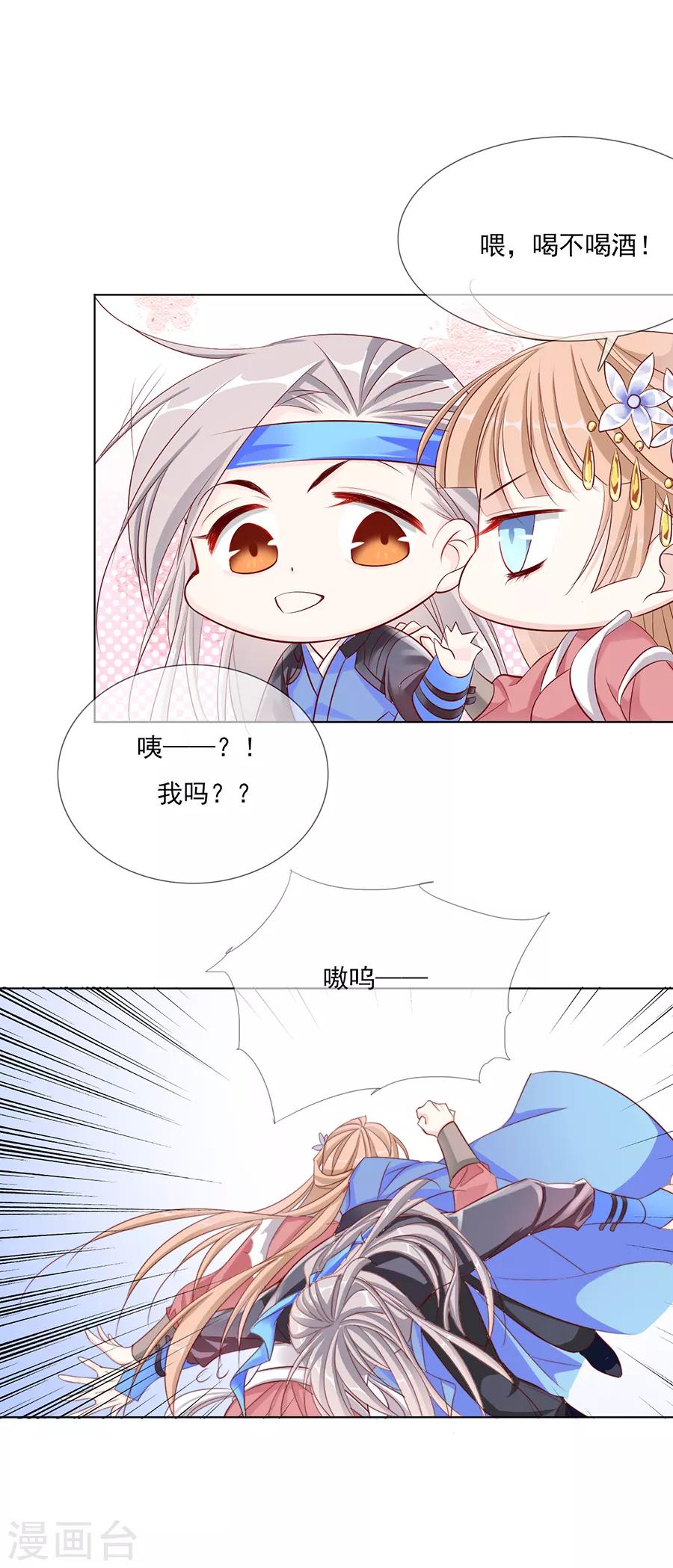 第44话 我喜欢你！15
