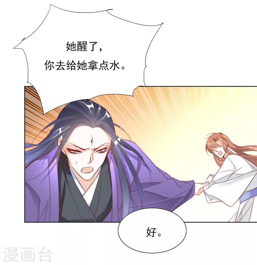 第34话 不要碰我！4