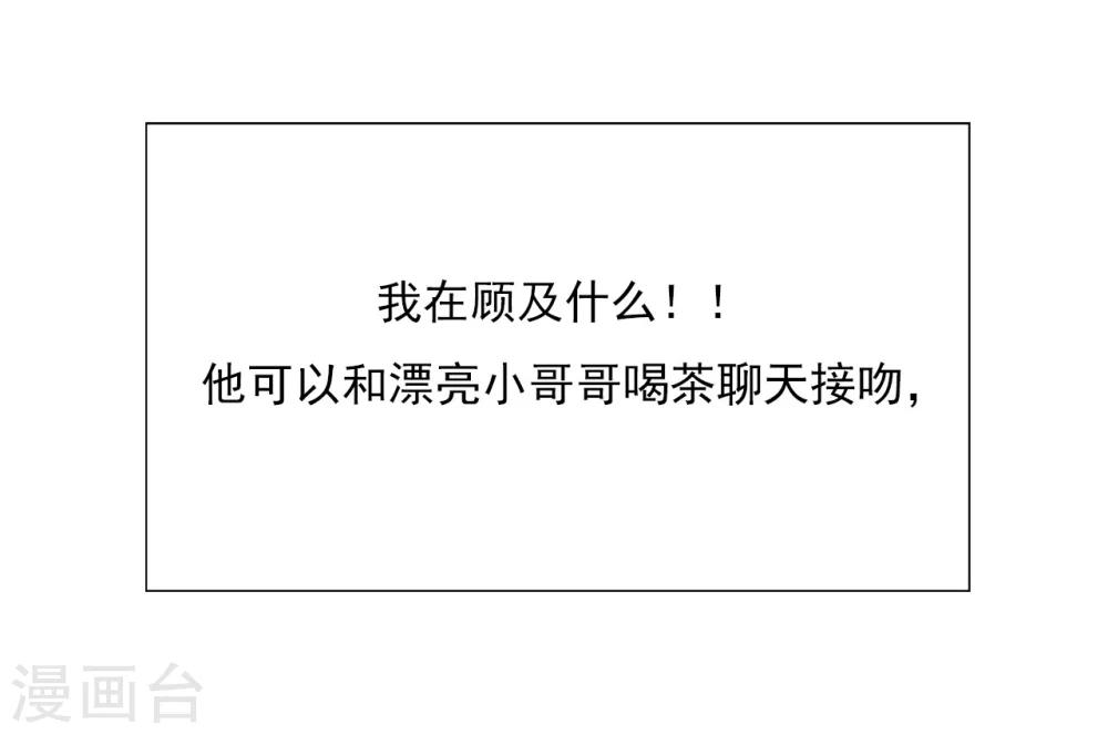 第25话 被妹淹没不知所措25