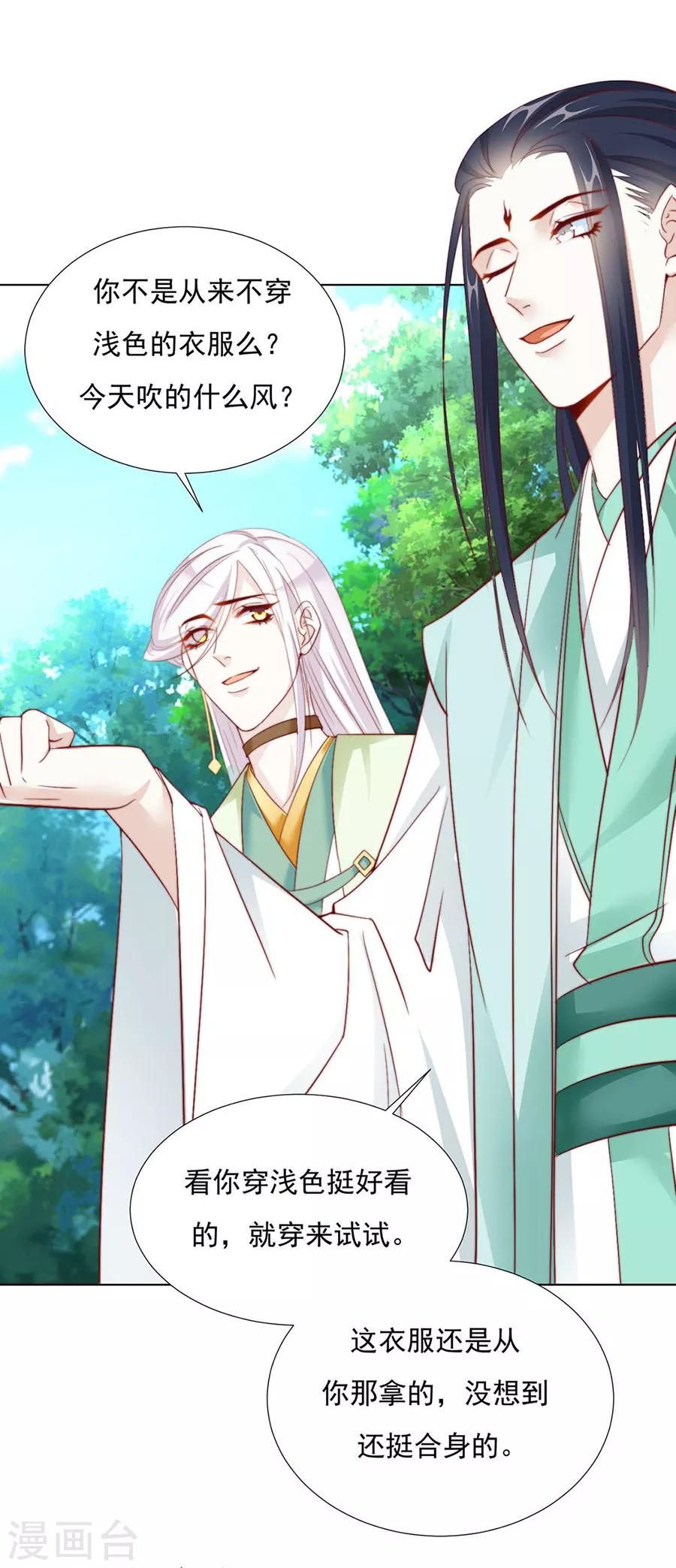 第91话 他的衣服3