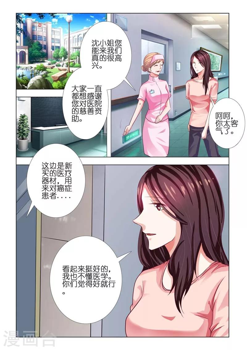 第80话5