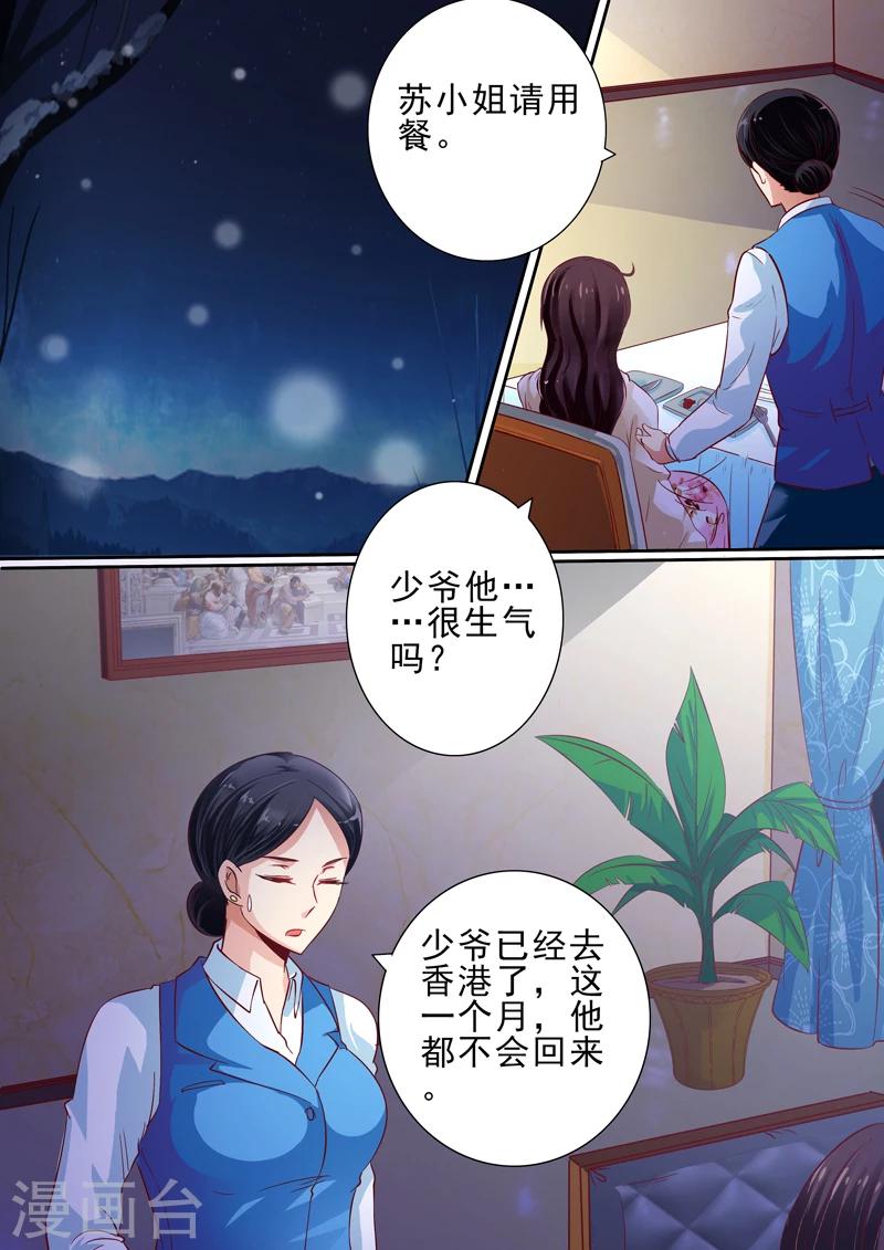 第16话6