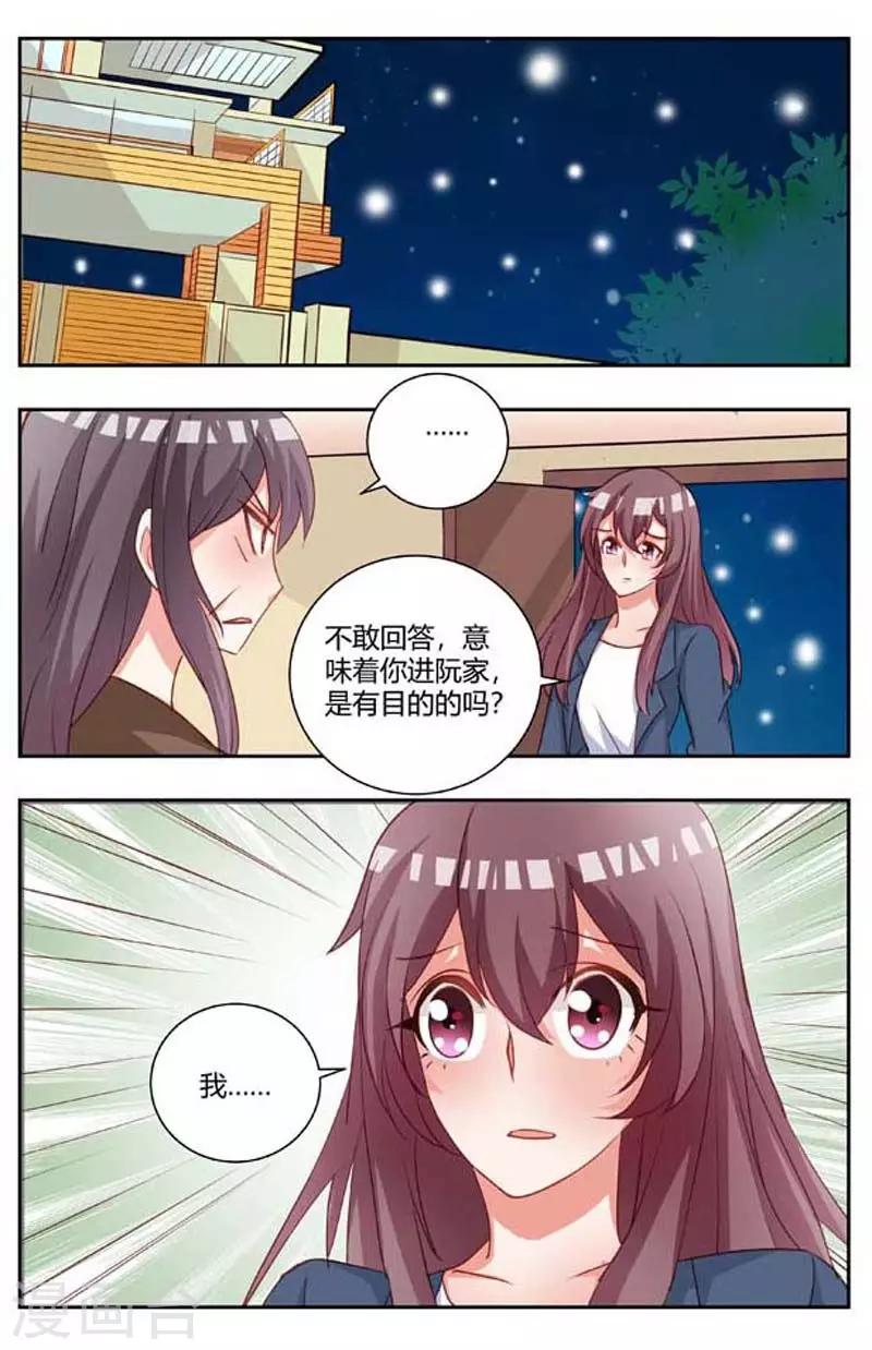 第174话 夫人您跟踪我？1