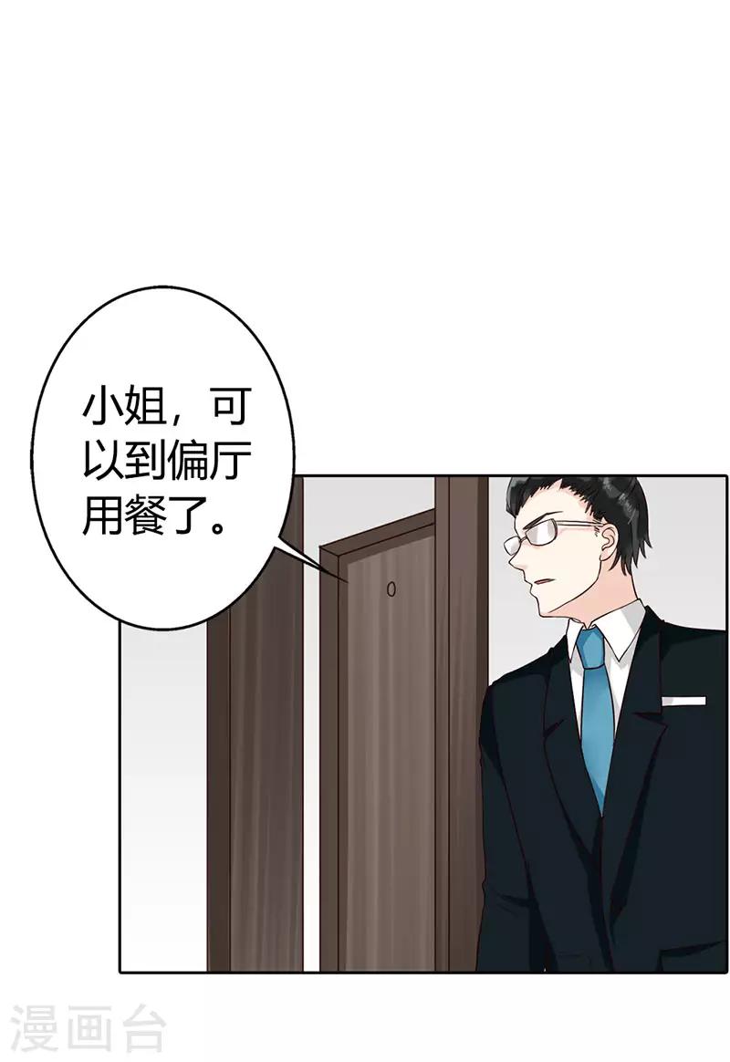 第二部第10话19