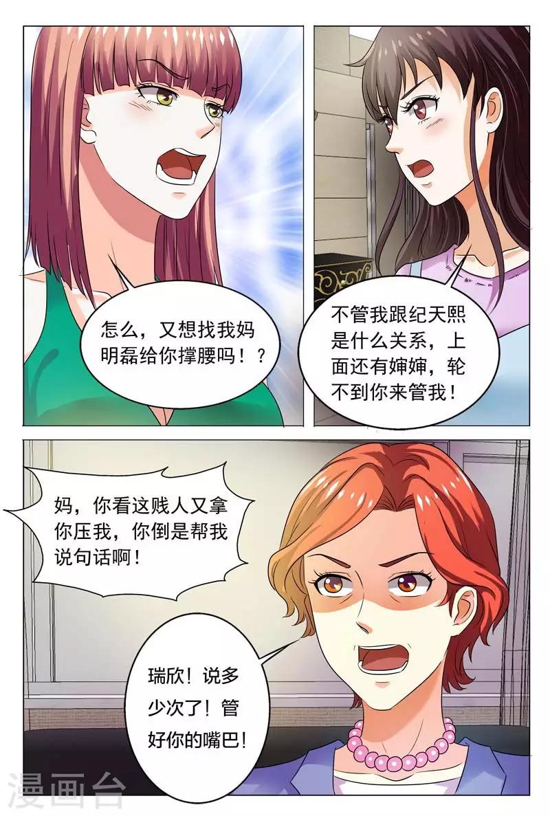 第101话 跟你没完6