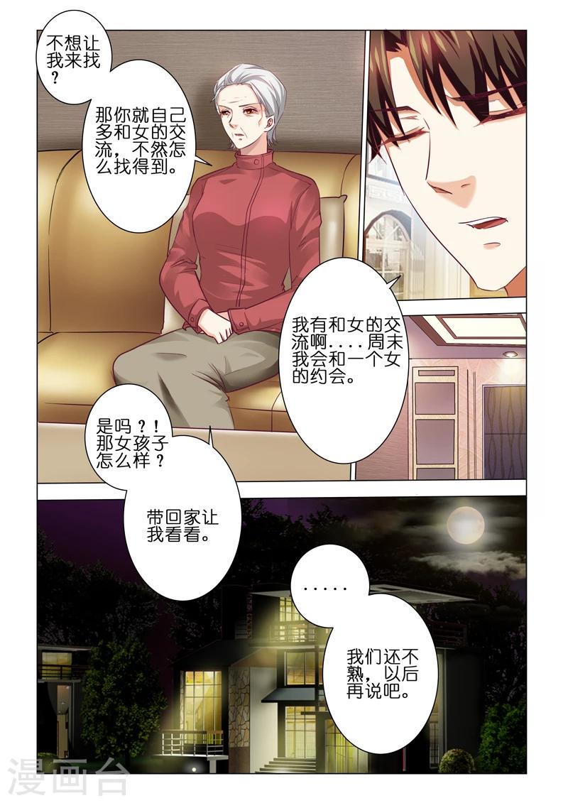 第55话9