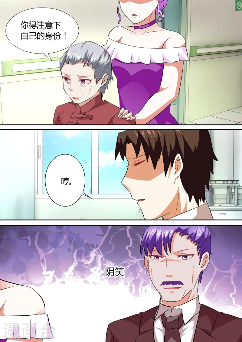第137话 是因为她吗2