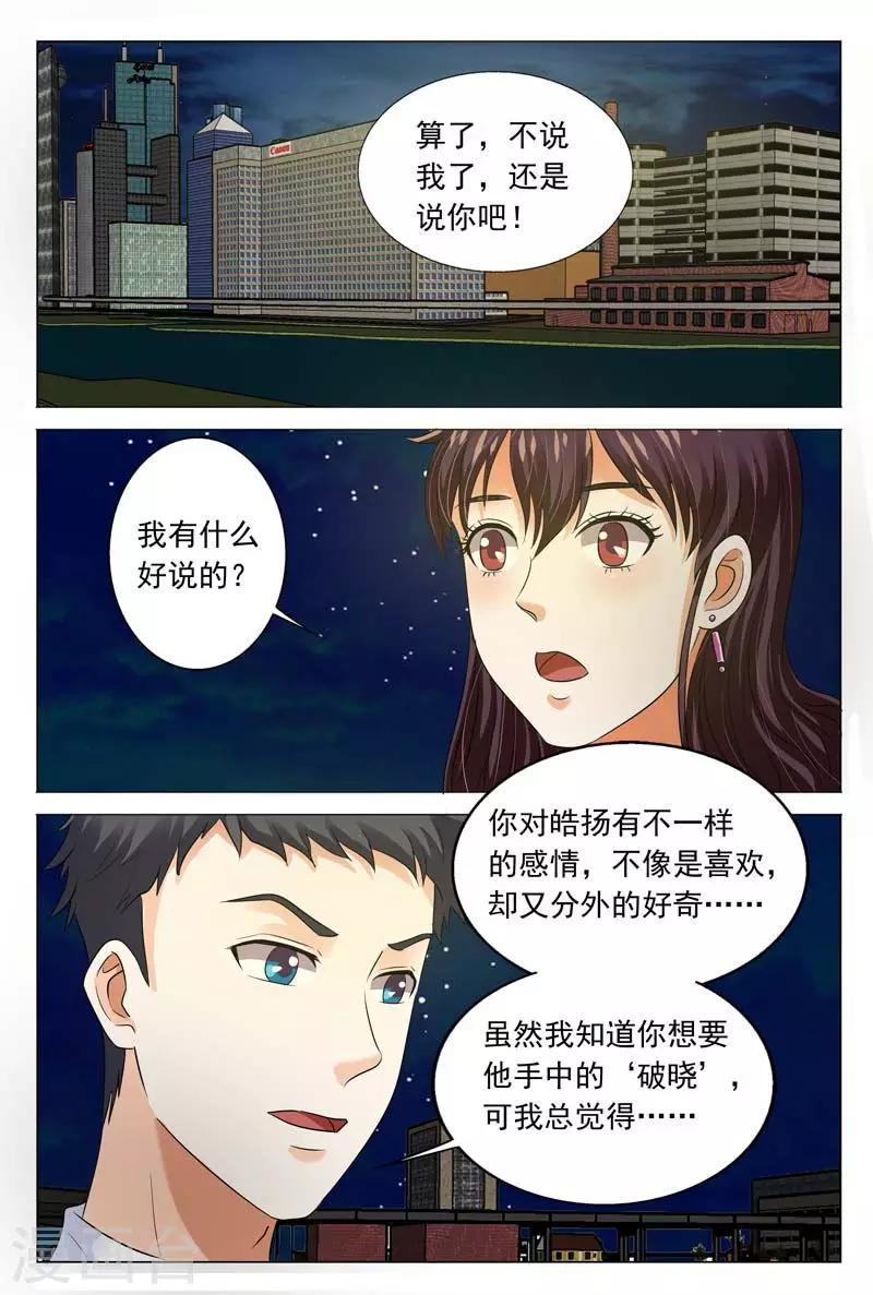 第101话 跟你没完1