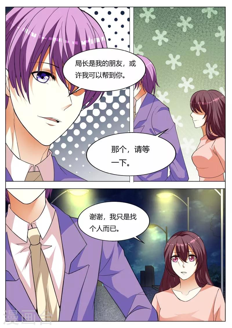 第160话 你可千万别出事7