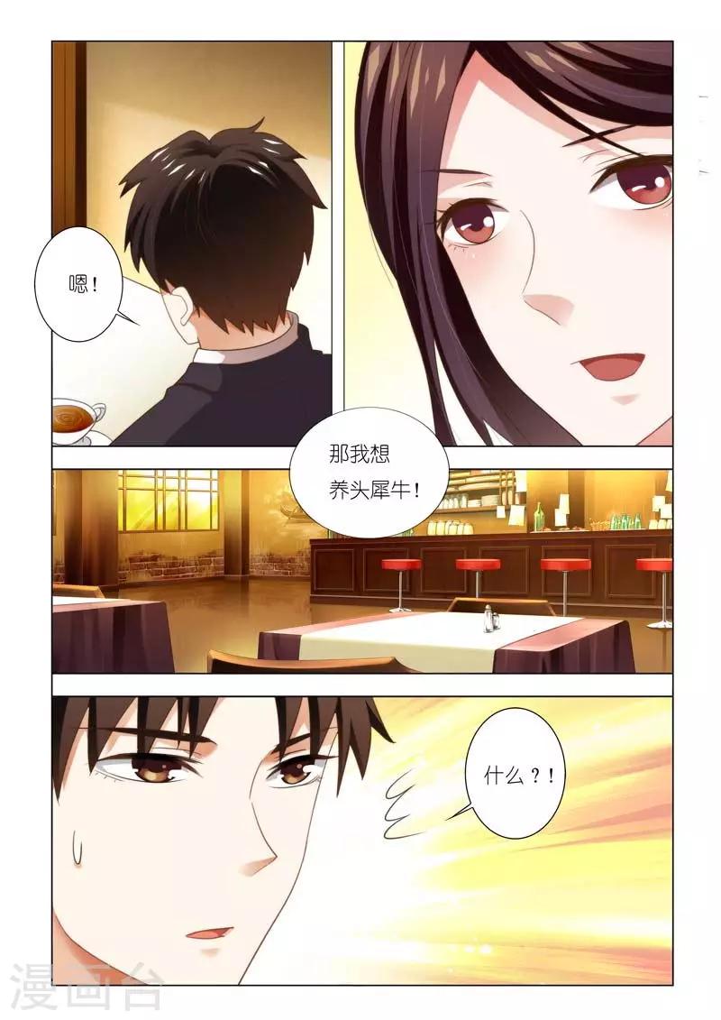 第90话4