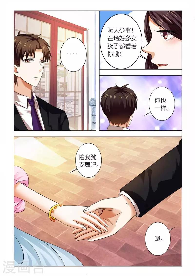 第95话 你喜欢小孩子吗？3