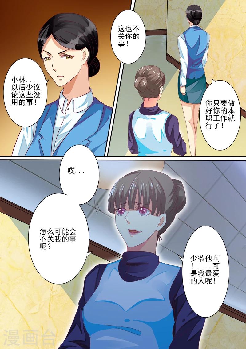 第28话7