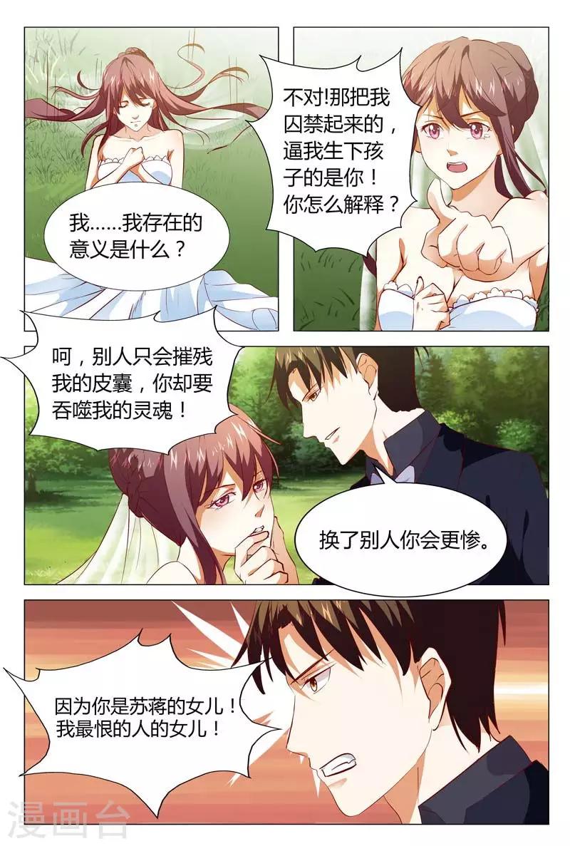 第127话 我存在的意义是什么5