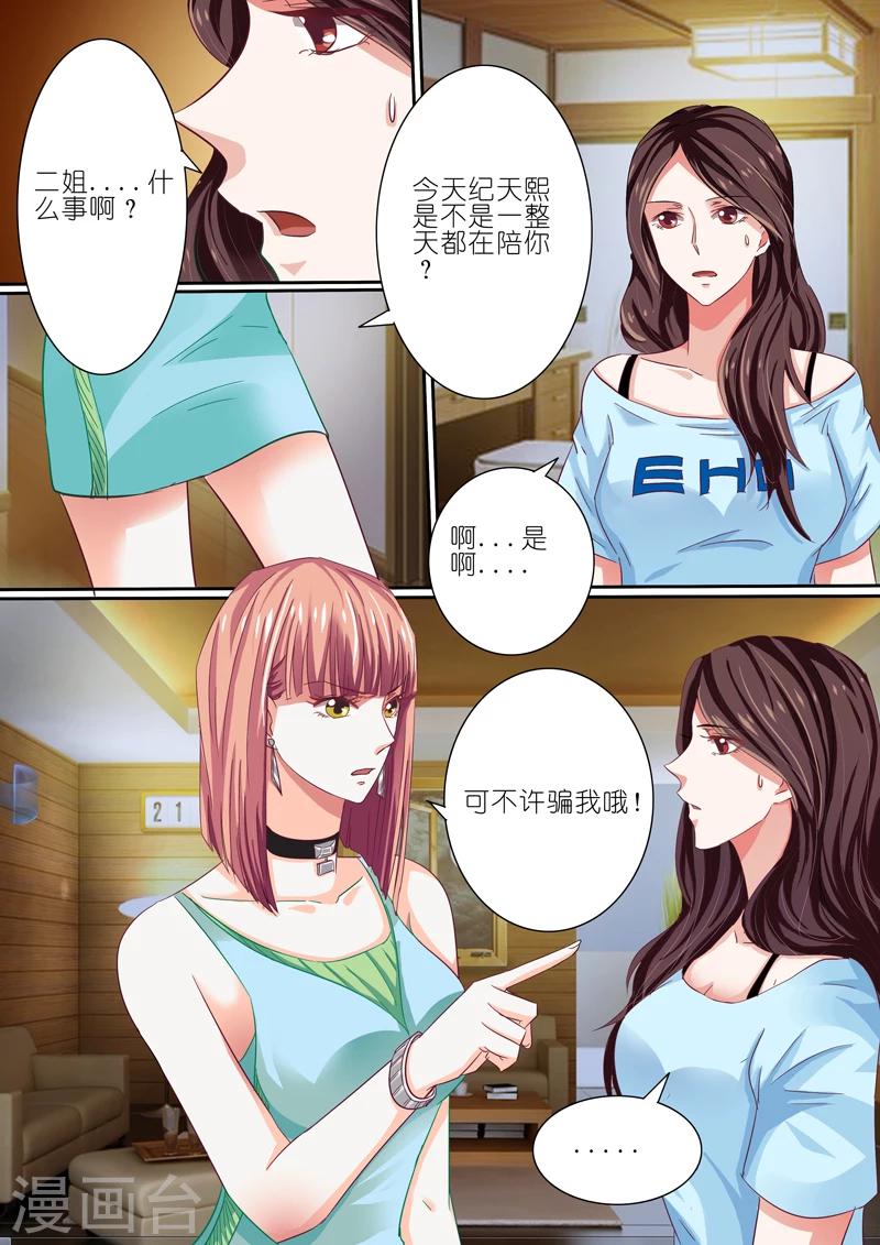 第41话7