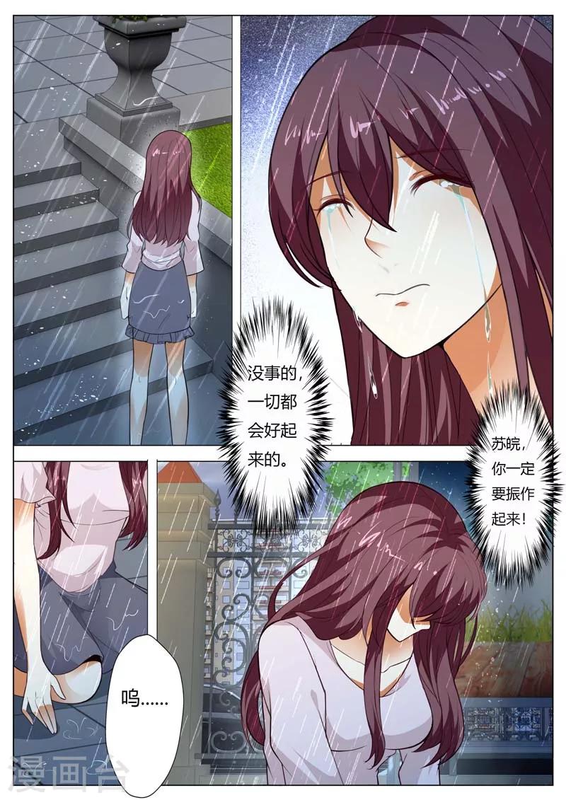第143话 我该怎么办7