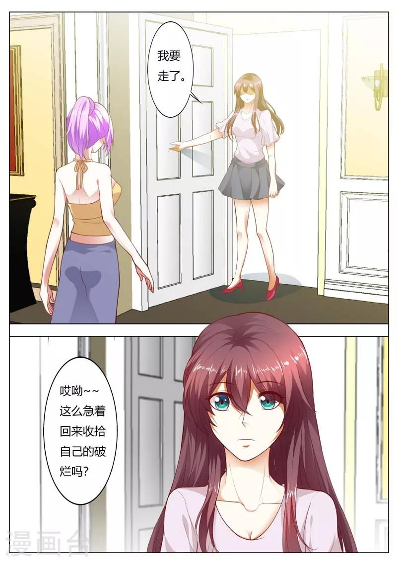第144话 听天由命吧3