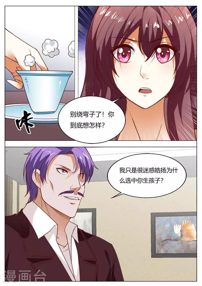 第151话 你别卖关子7