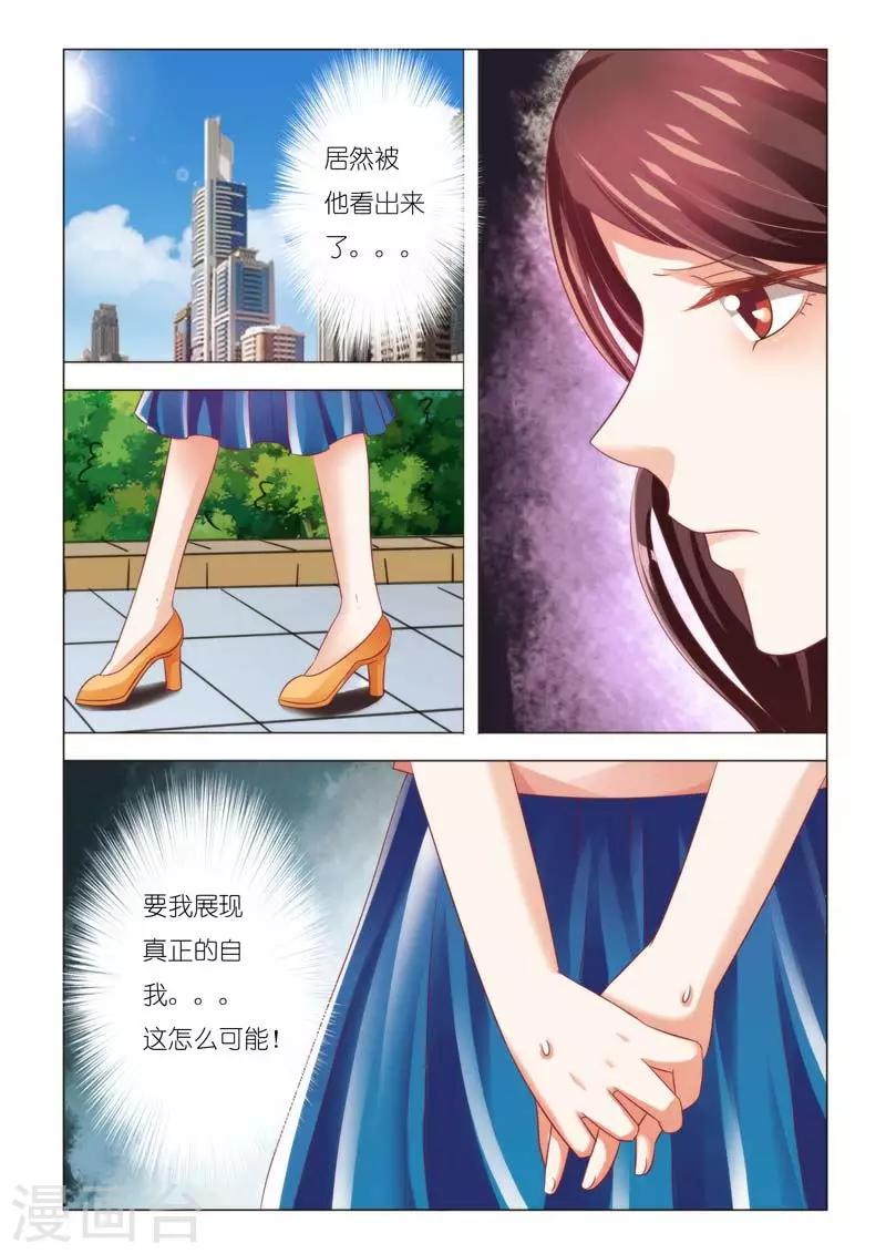 第88话 节外生枝1