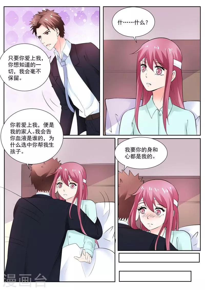 第190话 你是我的妻子5