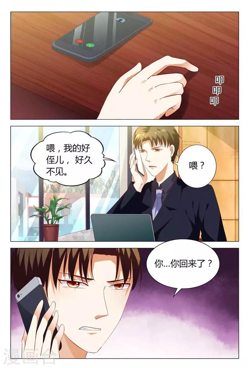 第128话 不如我们合作吧0