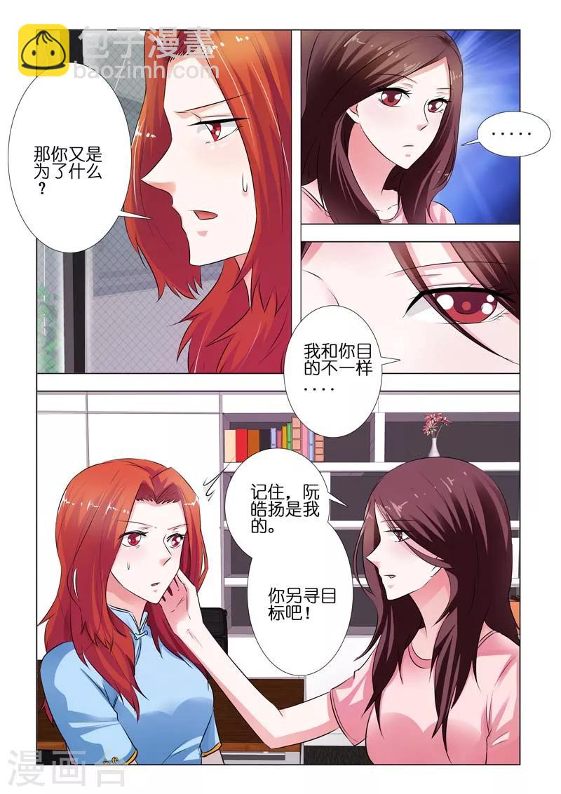 第79话6