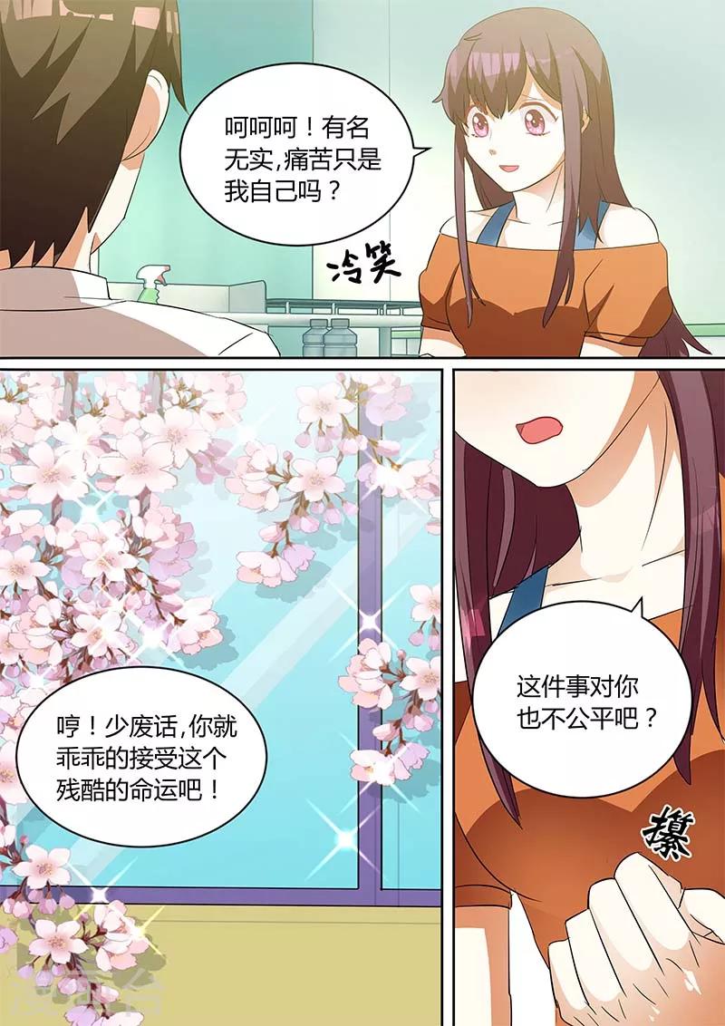 第139话 痛苦的只是我吗6