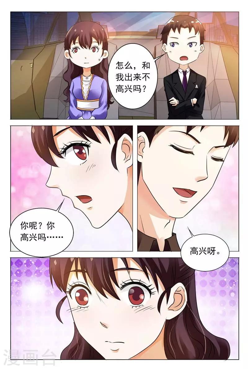 第103话 你到底是何方神圣11