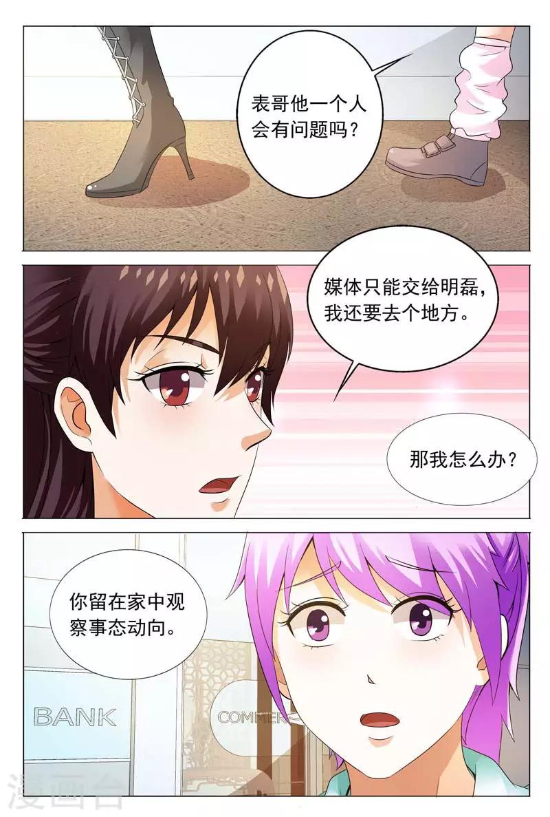 第109话 解除危机9
