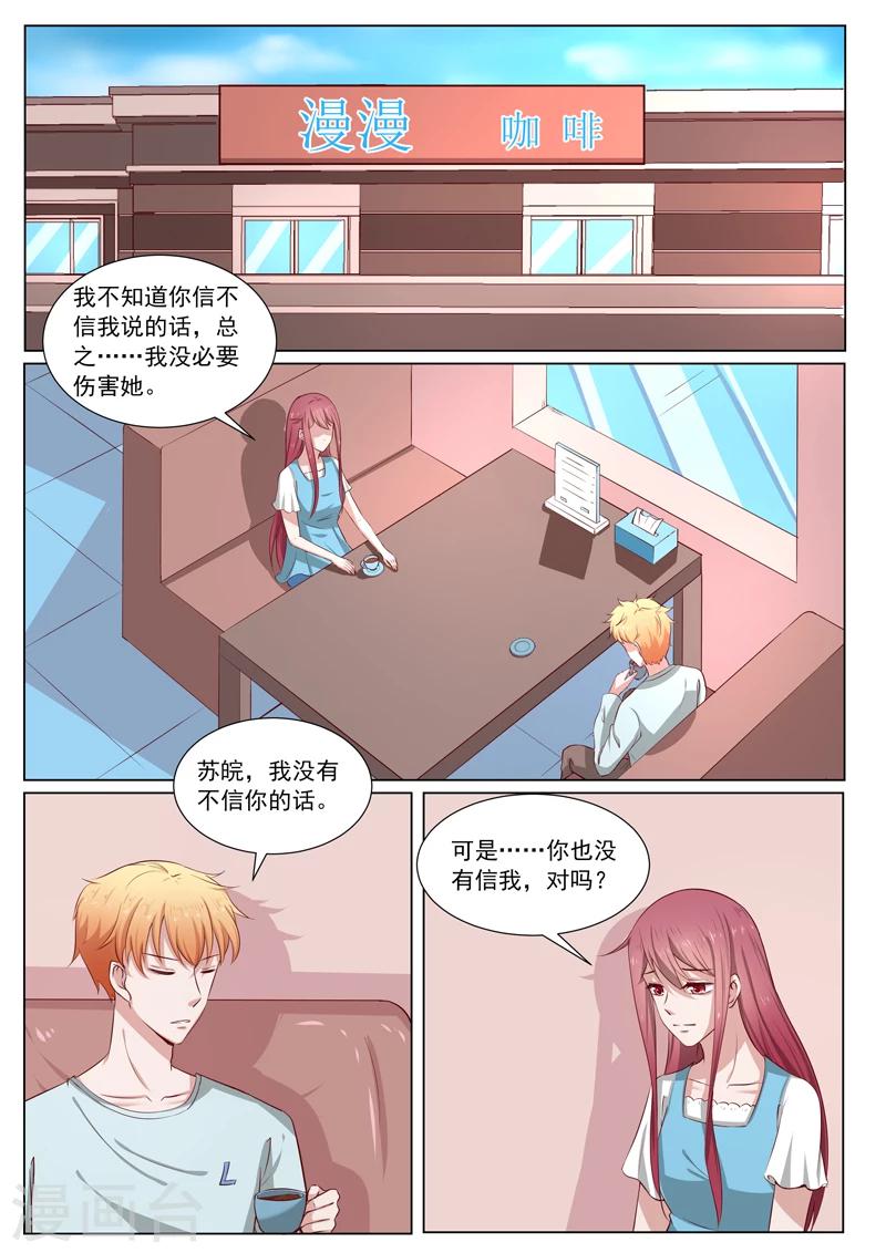第187话 你会相信我吗6