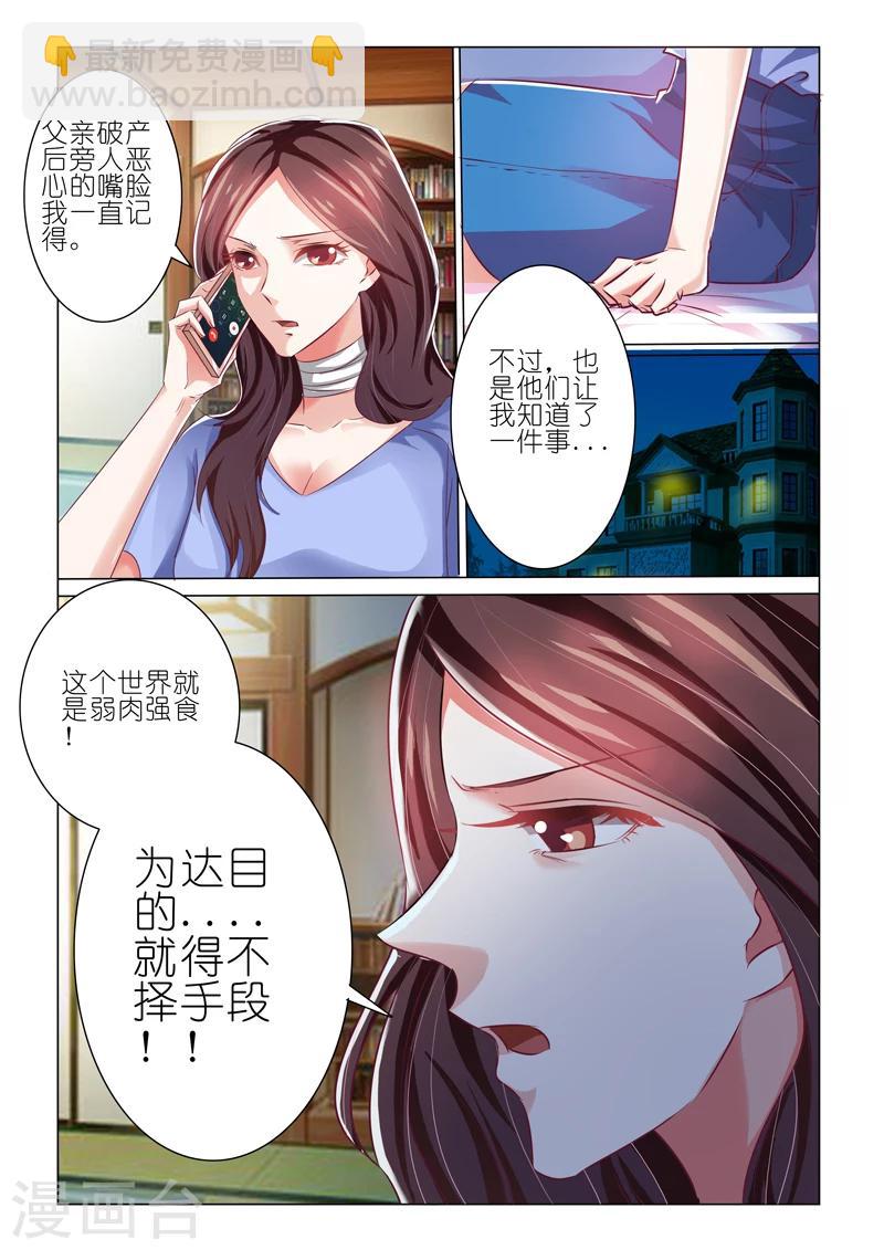 第53话9