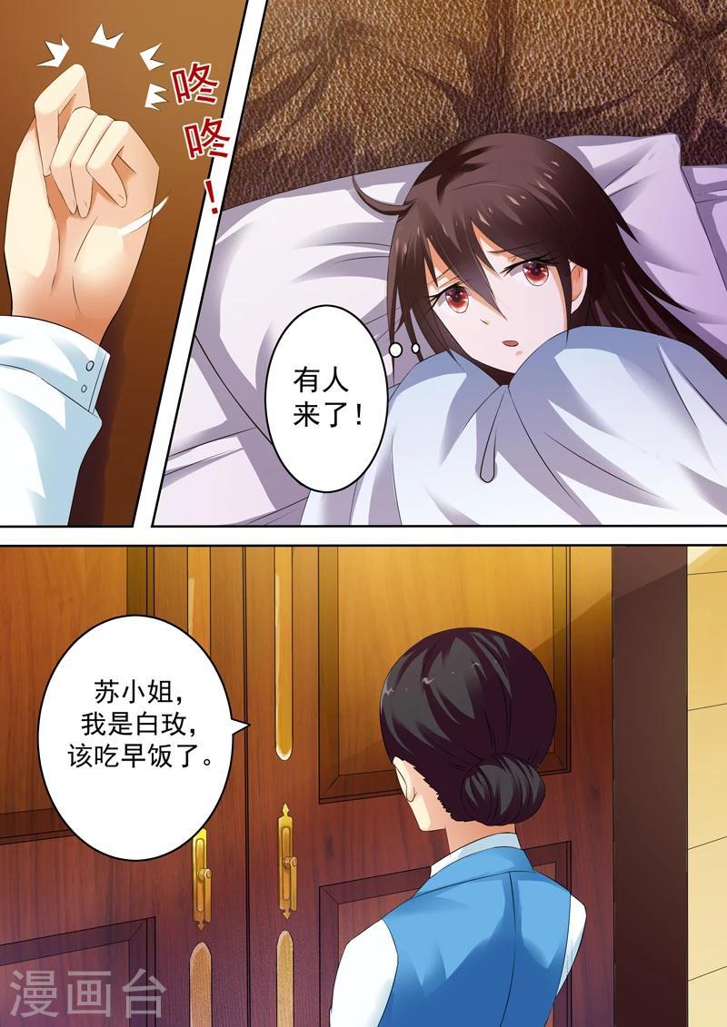 第5话5