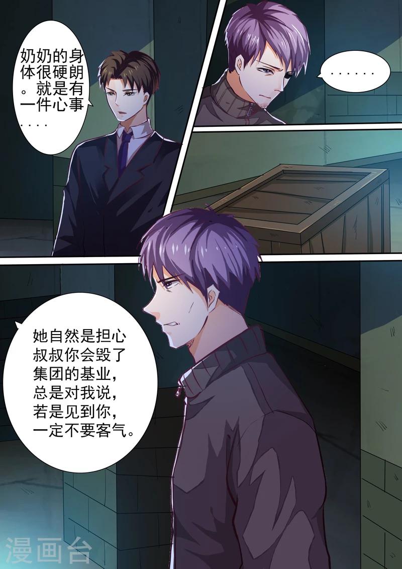 第21话7