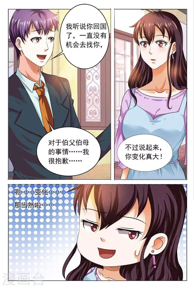 第99话 我又不是真的沈蜜儿3
