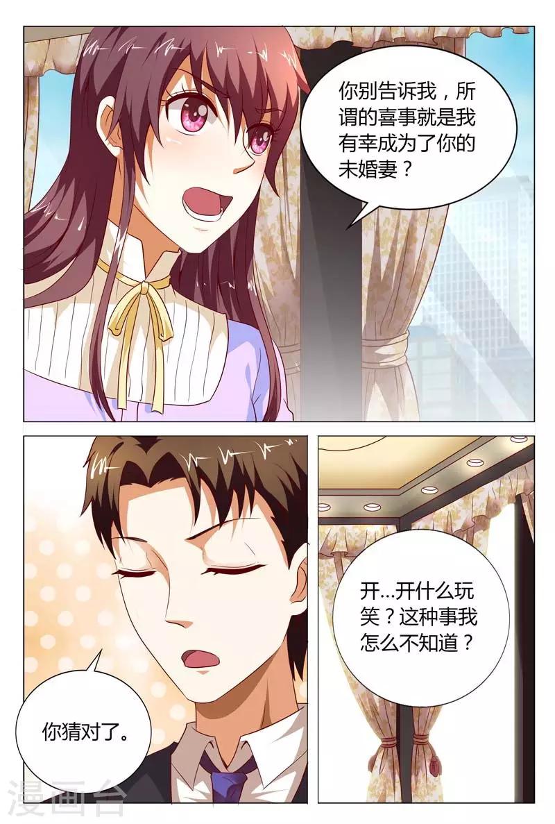 第120话 这事就得你情我愿的4