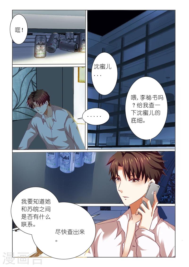 第72话9
