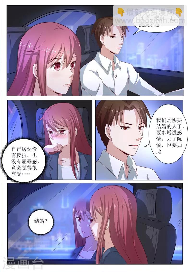 第182话 结婚？7