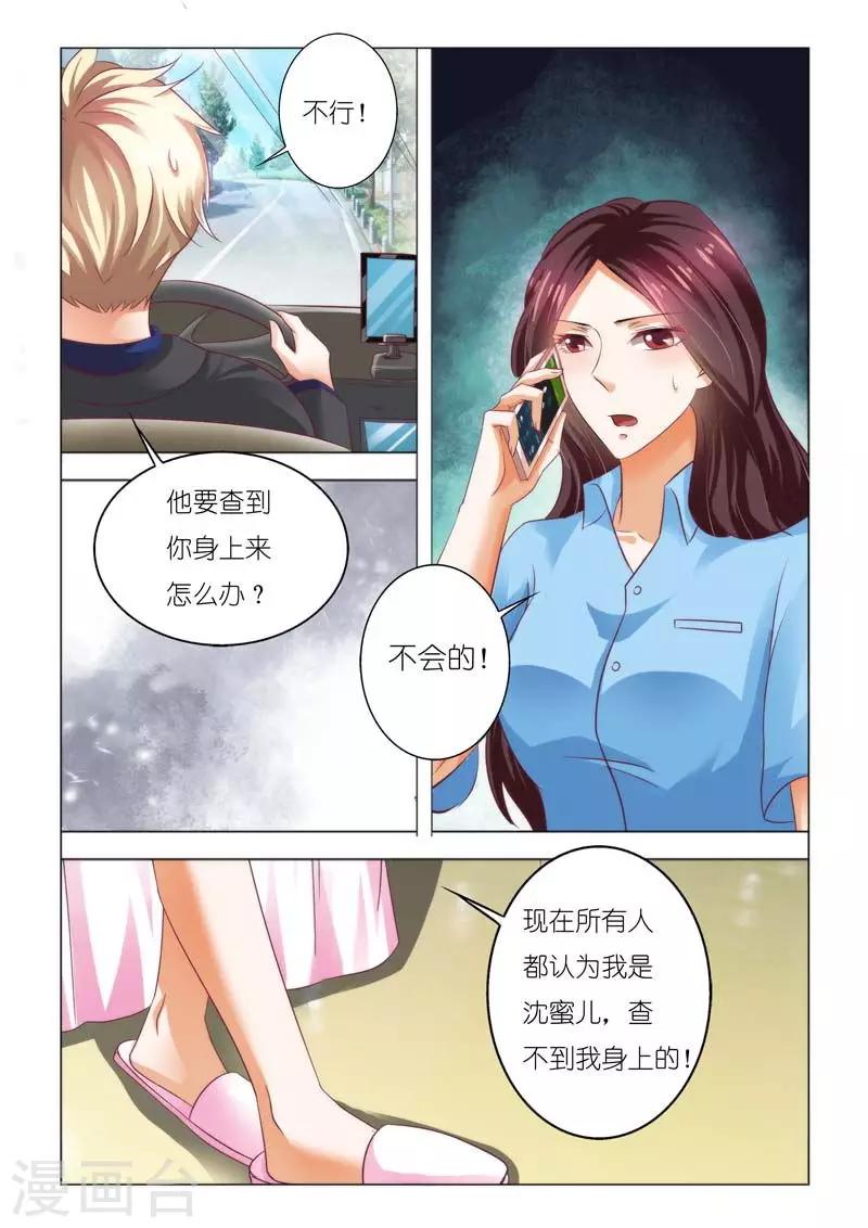 第92话 相亲宴会9