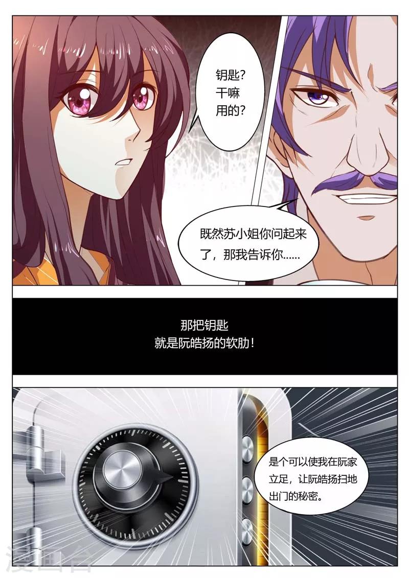 第152话 秘密钥匙4