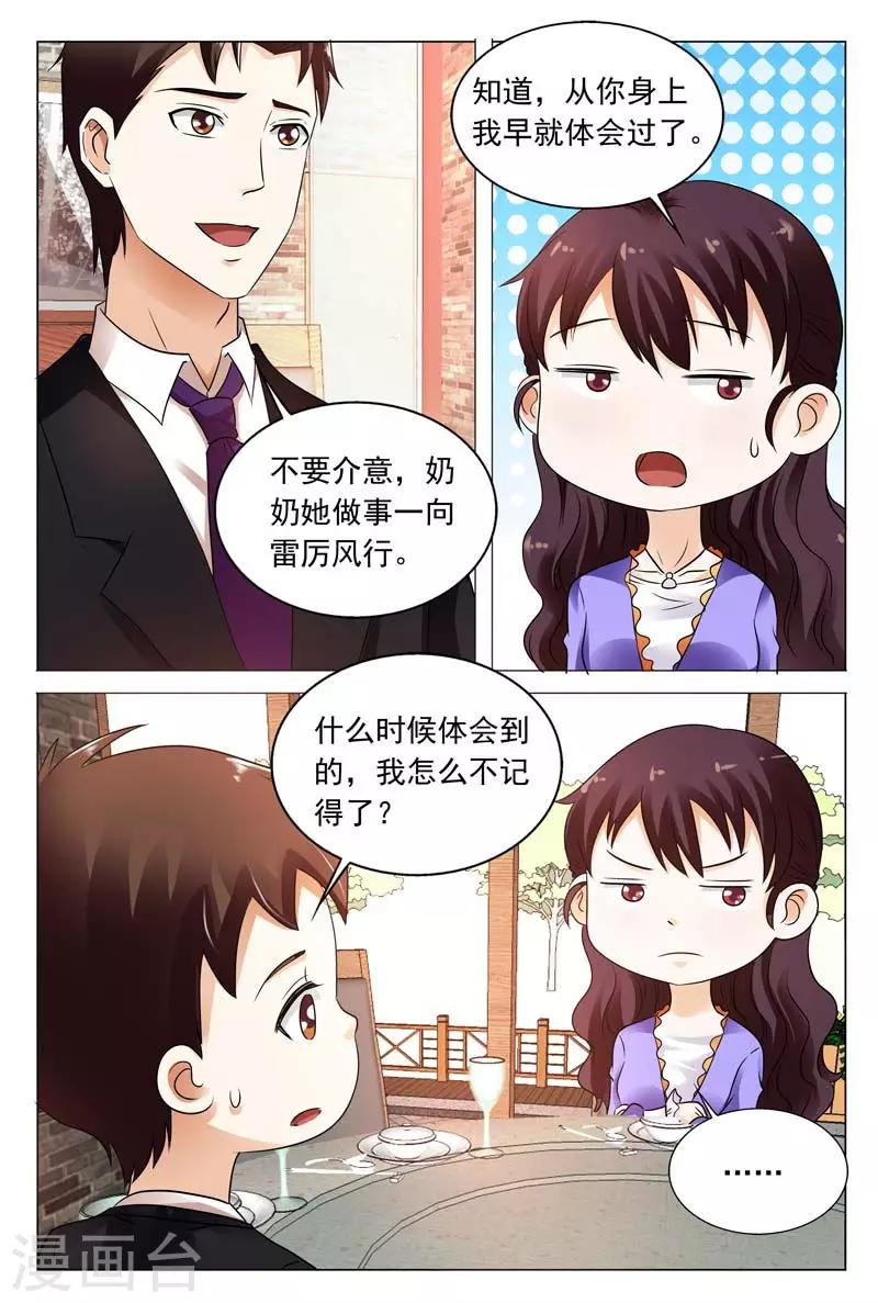 第104话 你不想跟我在一起？8