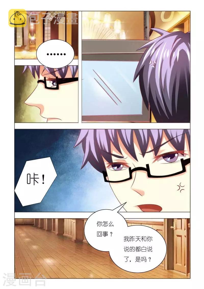 第88话 节外生枝4