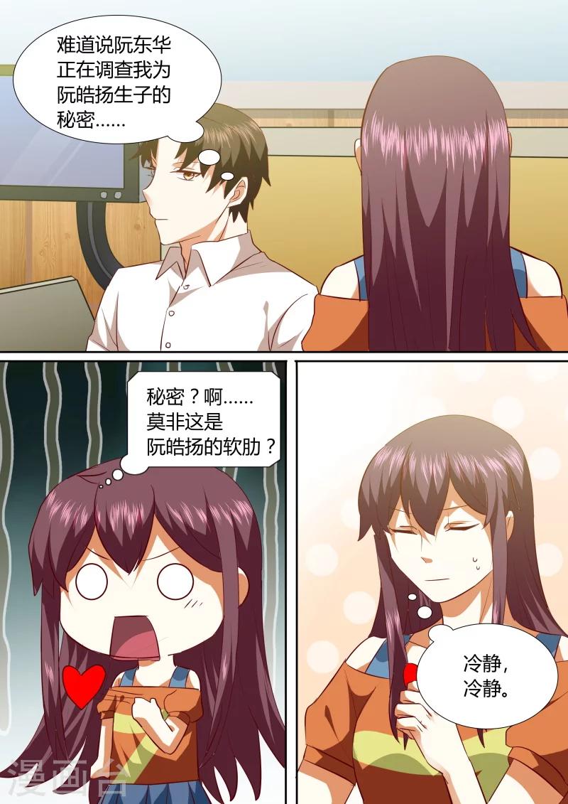 第137话 是因为她吗4